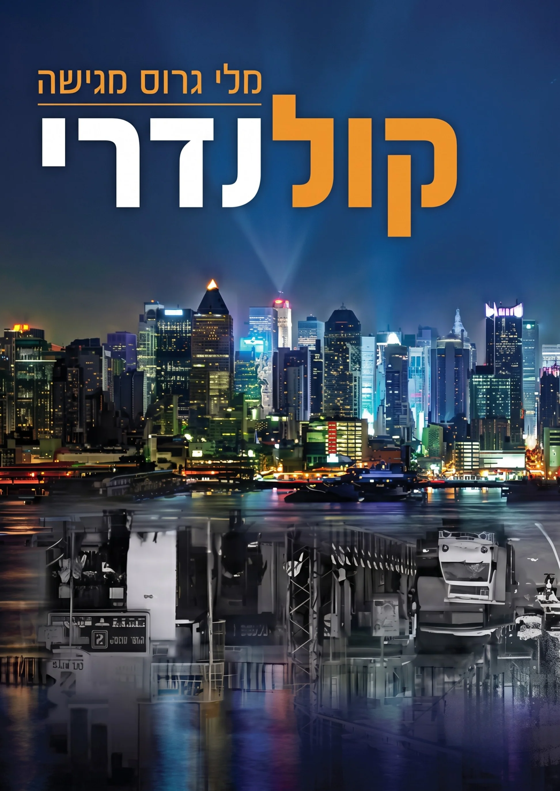 תמונה ממוזערת 1